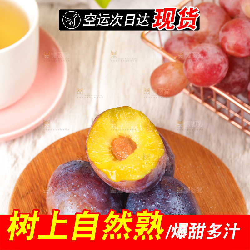 木板上放着新疆法兰西西梅