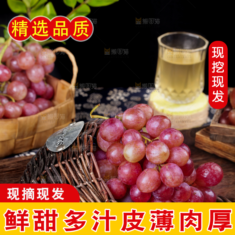 篮子里的新鲜红提