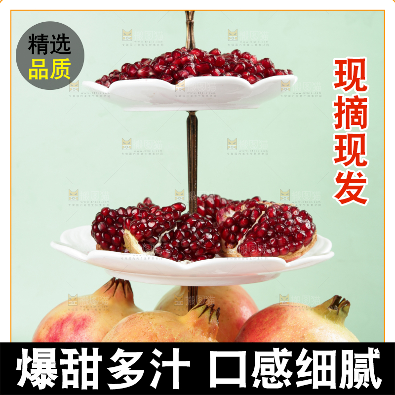 盘子里石榴和石榴籽