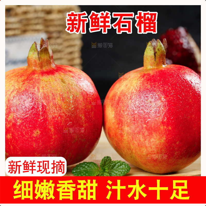 木板上的突尼斯石榴