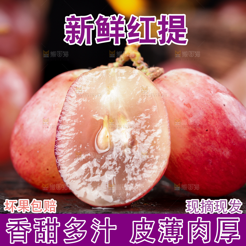 黑底上的新疆红提