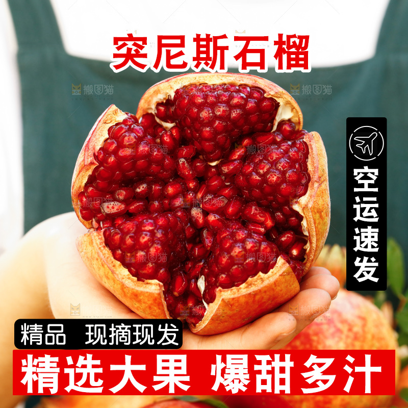 手里拿着石榴