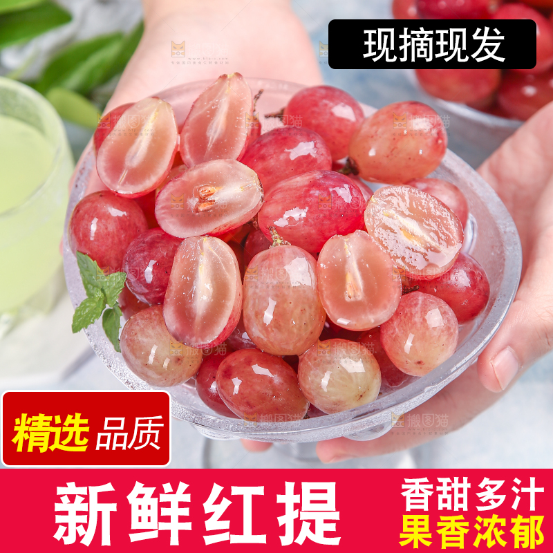 手里端着红提子