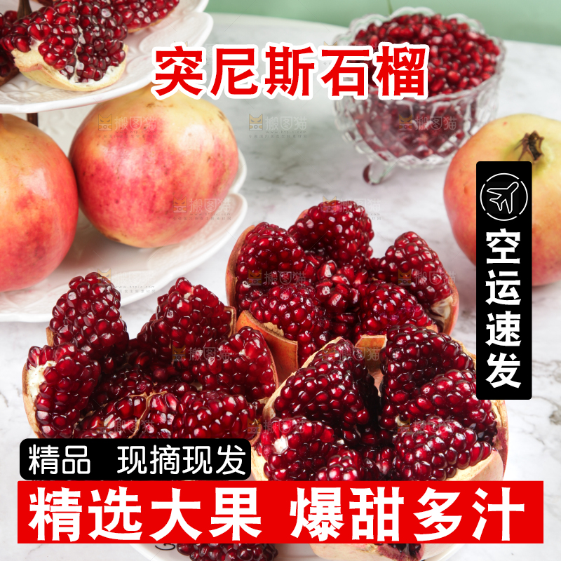 一盘黑珍珠石榴