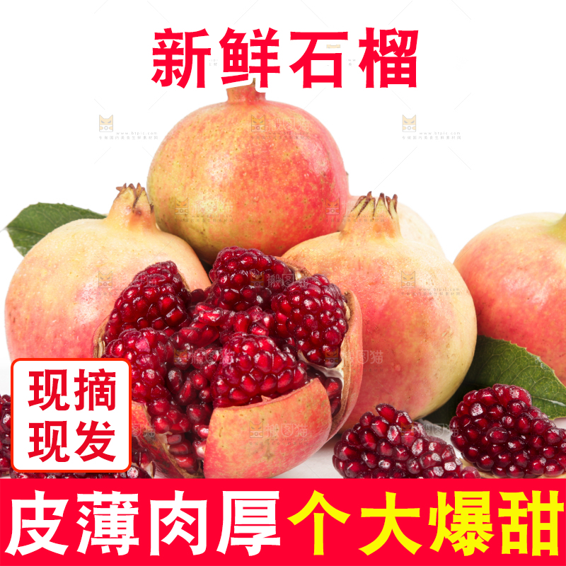 白底上放着一堆新鲜软籽石榴