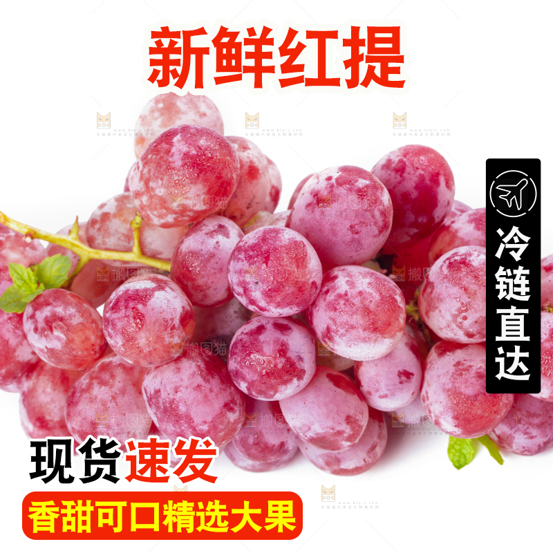 白底上放着一串红提葡萄