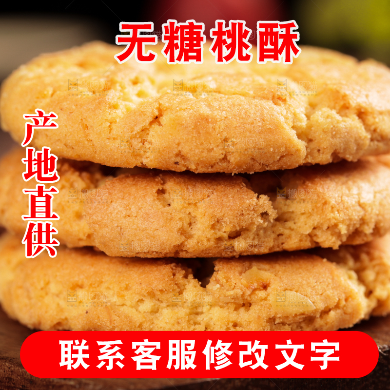 木板上放着合桃酥