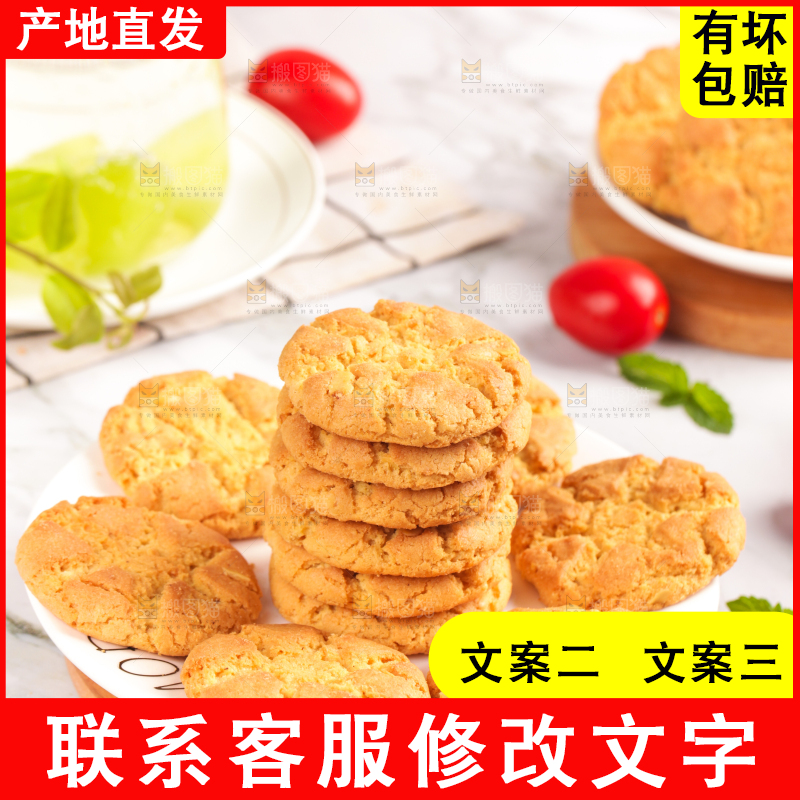 木板上放着一盘桃酥