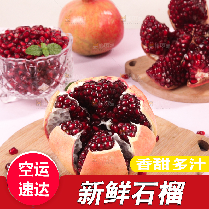 木板上的黑籽石榴