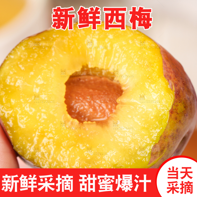手里拿着梅子