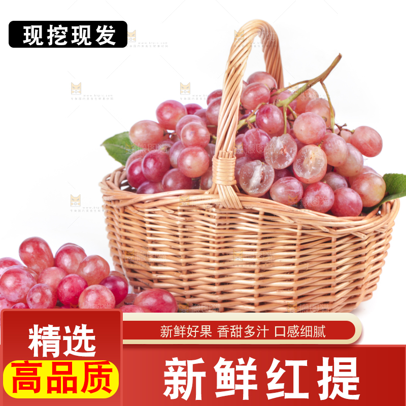 白底上篮子里的红提