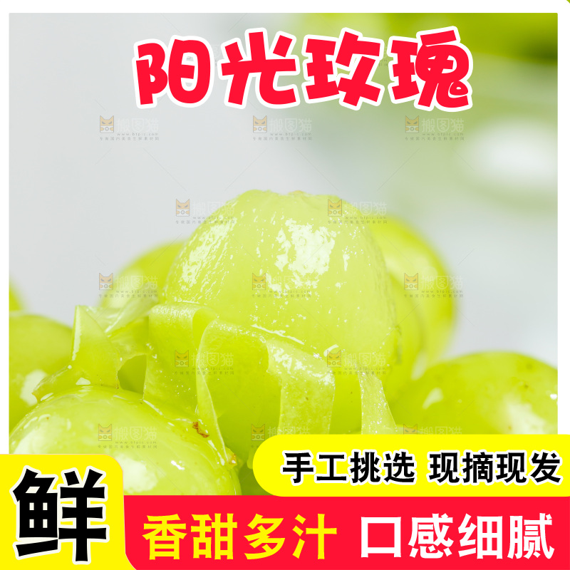 碗里的阳光玫瑰葡萄