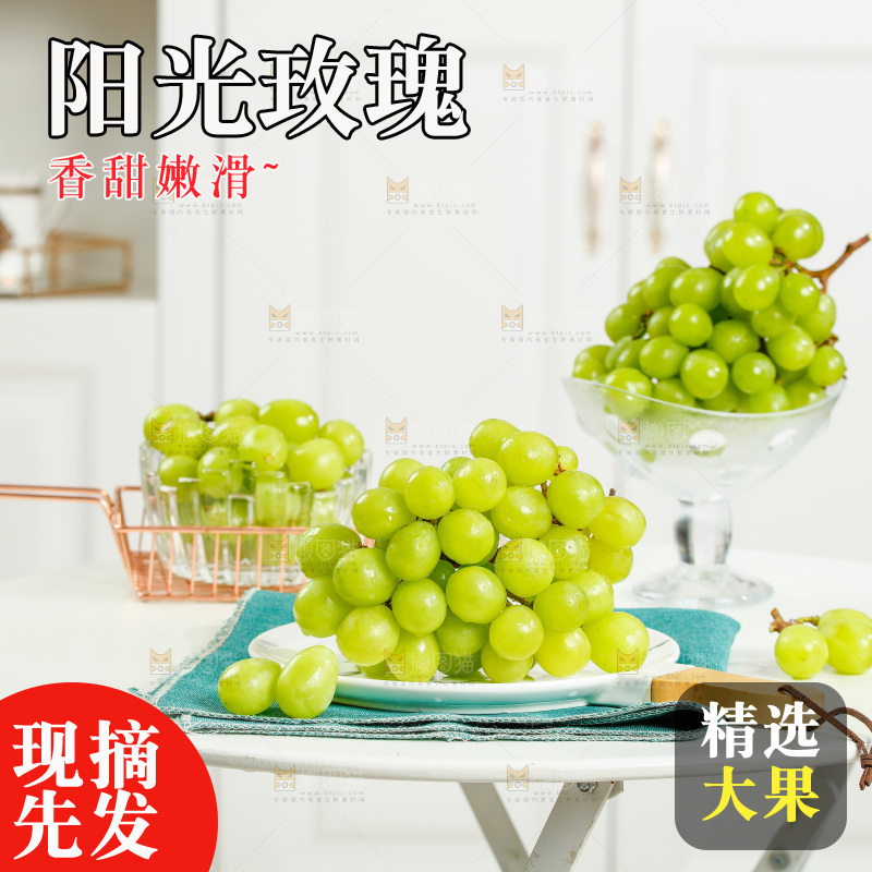 桌子上摆放着阳光玫瑰