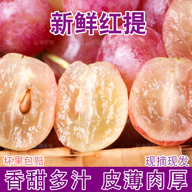 一筐新鲜红提葡萄