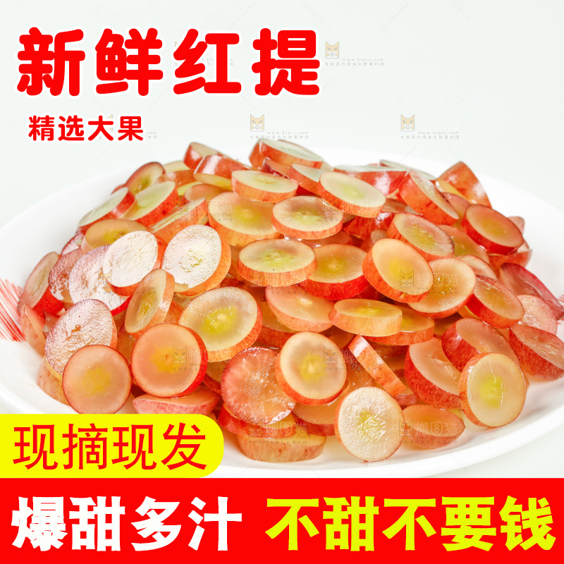 白底上摆放着一盘红提