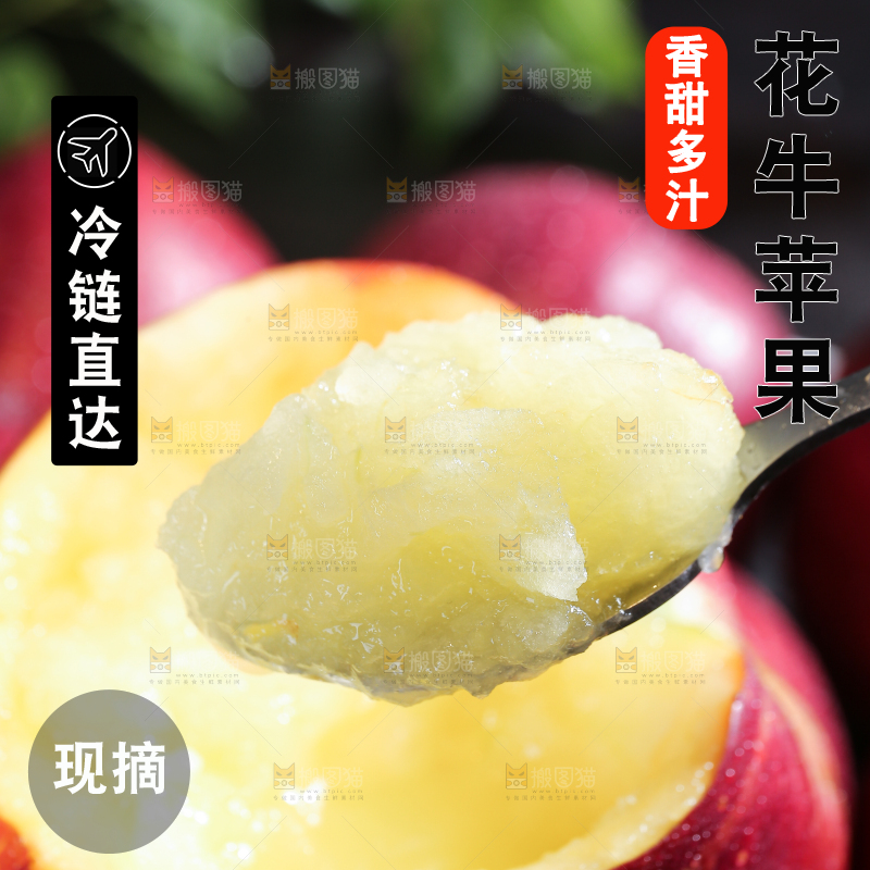 堆放着的花牛苹果