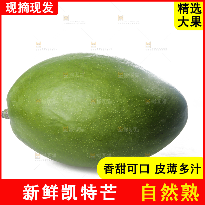 白底上的青皮凯特芒