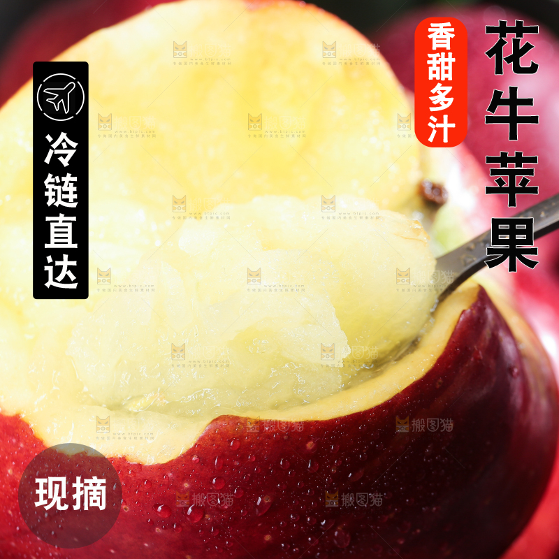 堆放着的花牛苹果