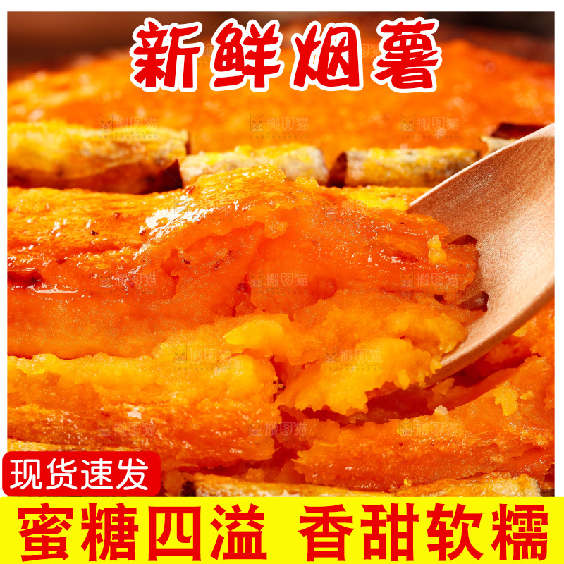勺子舀着蜜薯