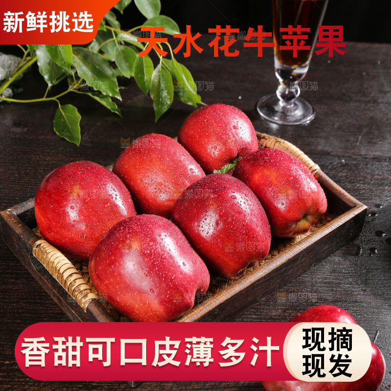 堆放着的花牛苹果