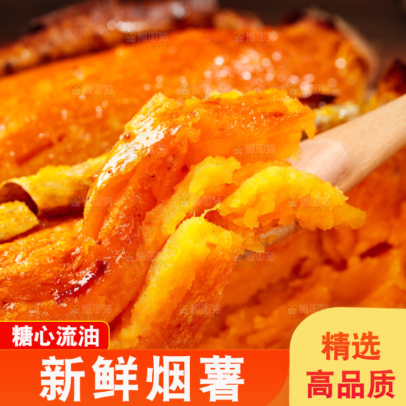 勺子舀着蜜薯
