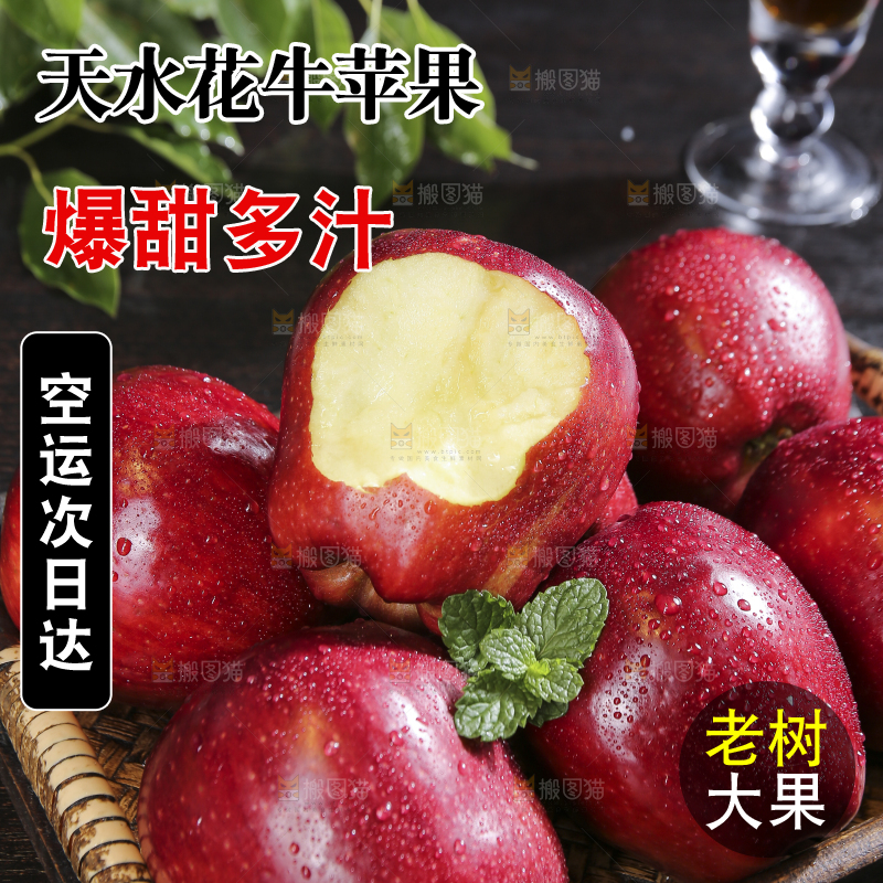 堆放着的花牛苹果