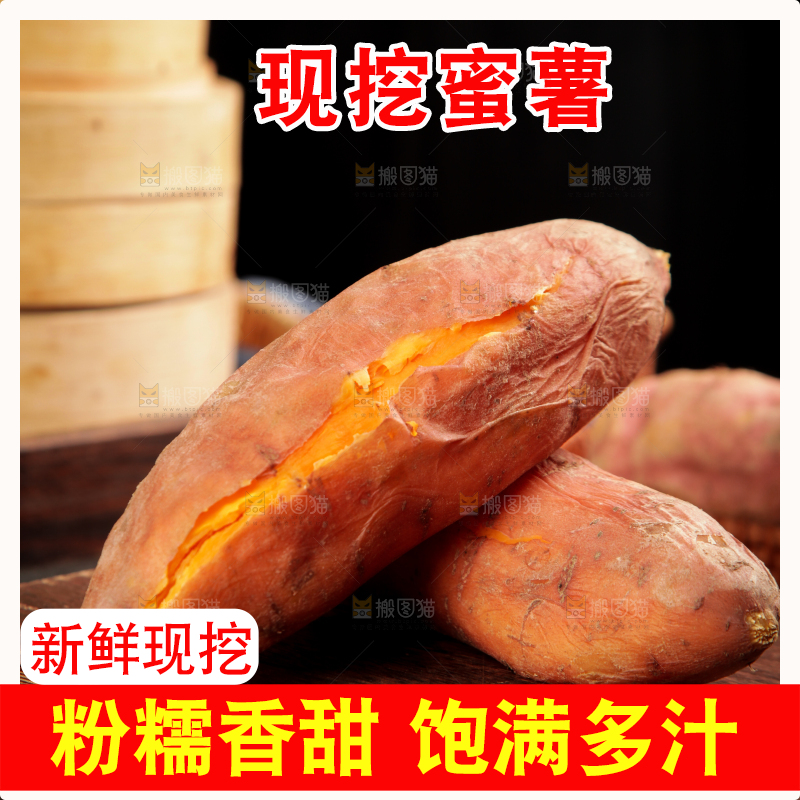 木板上放着红薯