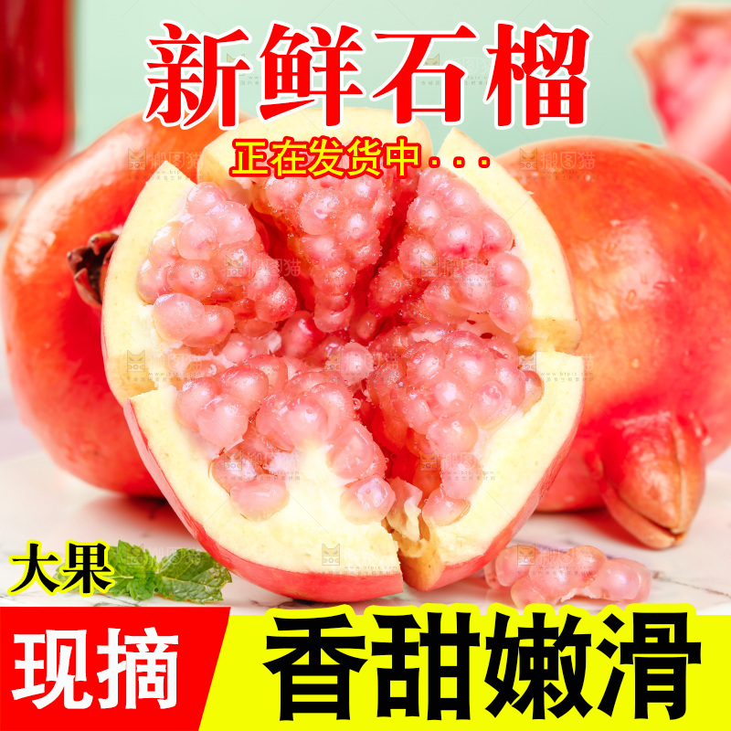 盘子里放着新鲜石榴