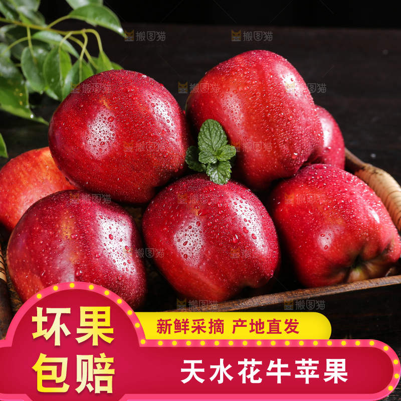 堆放着的花牛苹果