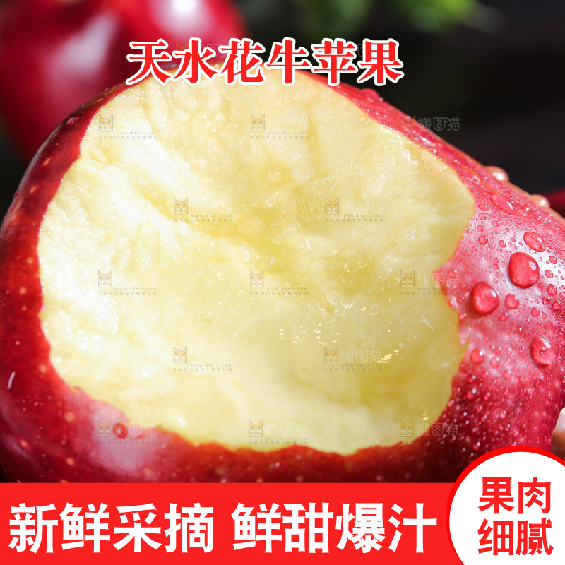 堆放着的花牛苹果