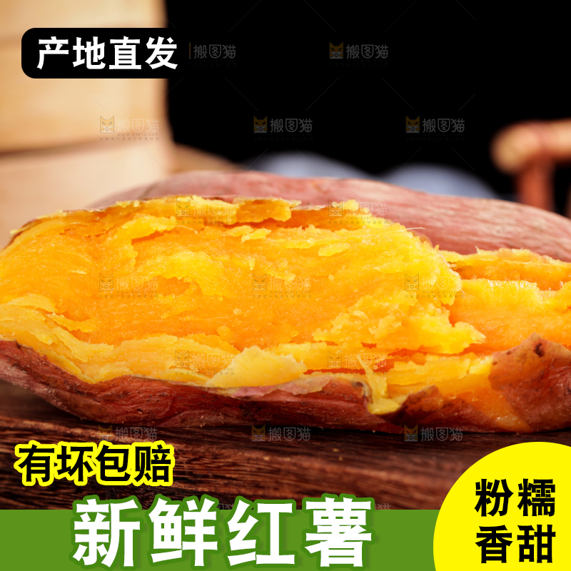 木板上摆放着沙地蜜薯