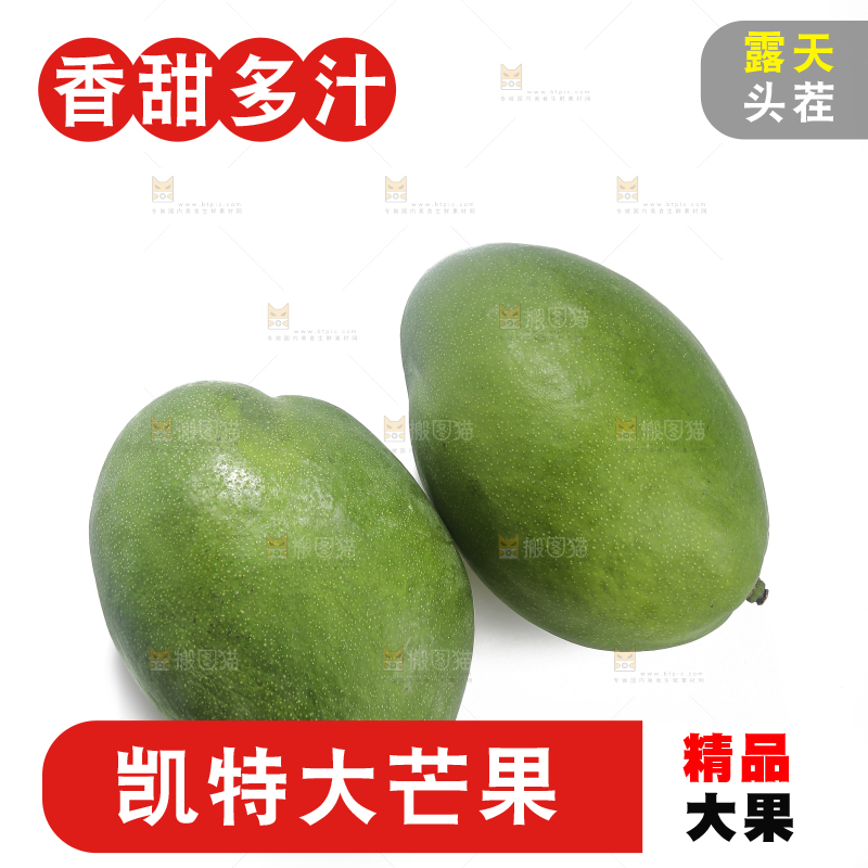 白底上的青皮凯特芒