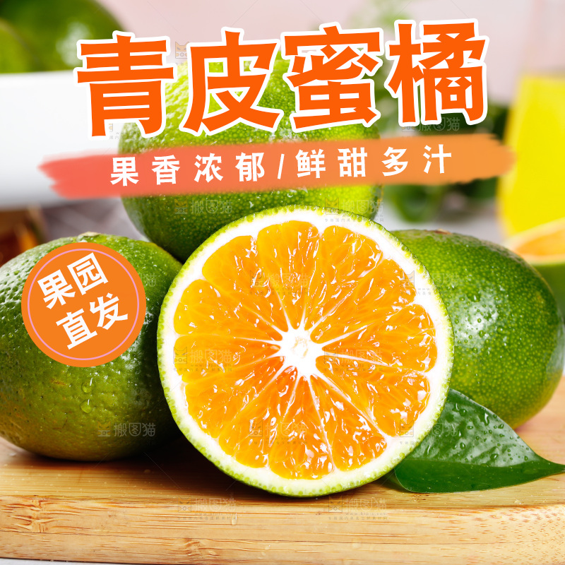 木板上放着一堆无籽蜜桔