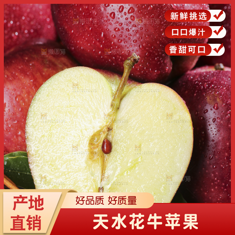 堆放着的花牛苹果