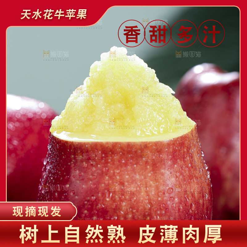 深底上放着花牛苹果