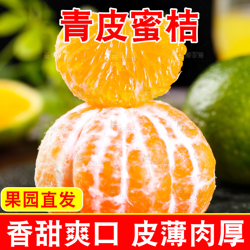 黑底上的蜜桔果肉