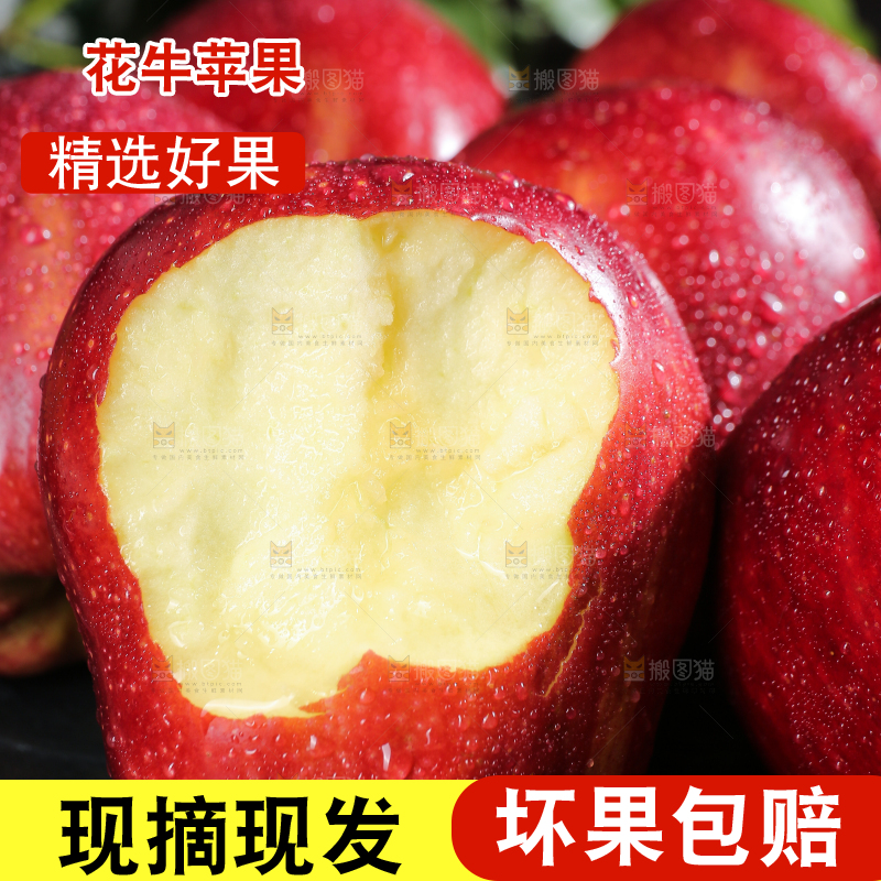 堆放着的花牛苹果