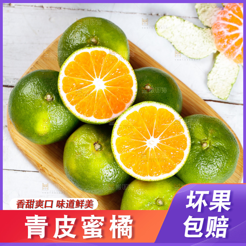 木板上放着一堆无籽蜜桔