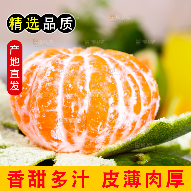 一个撕开皮的蜜桔