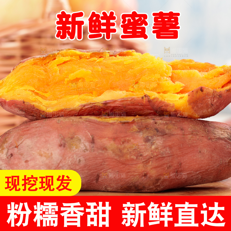 木板上摆放着云南黄金蜜薯