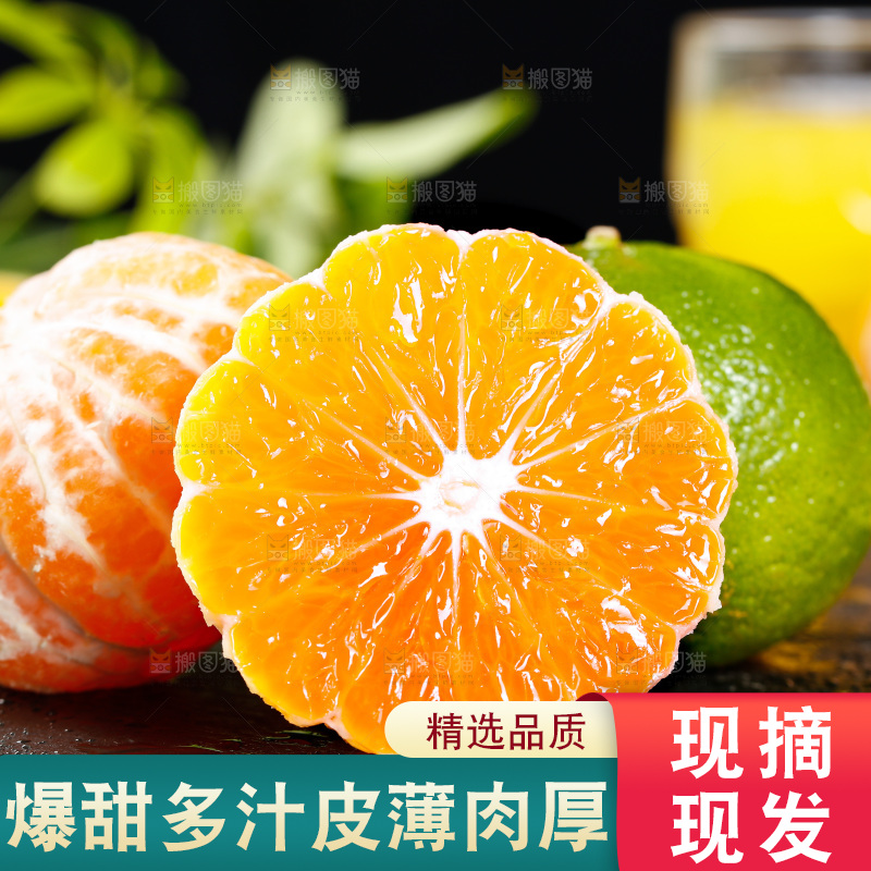 黑底上的青皮蜜橘果肉