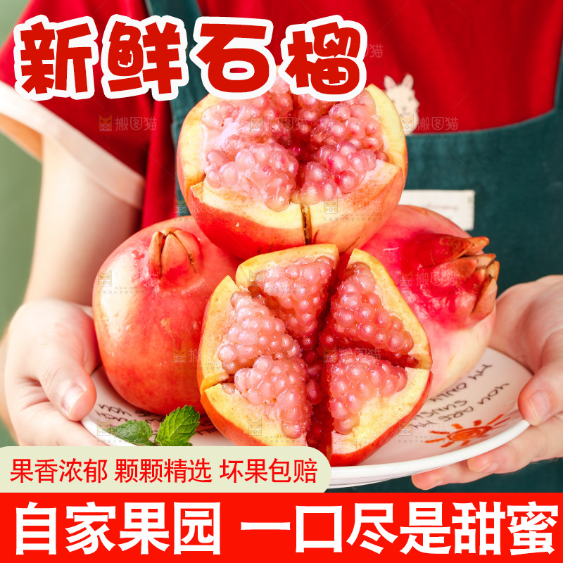 手里端着一盘水晶石榴