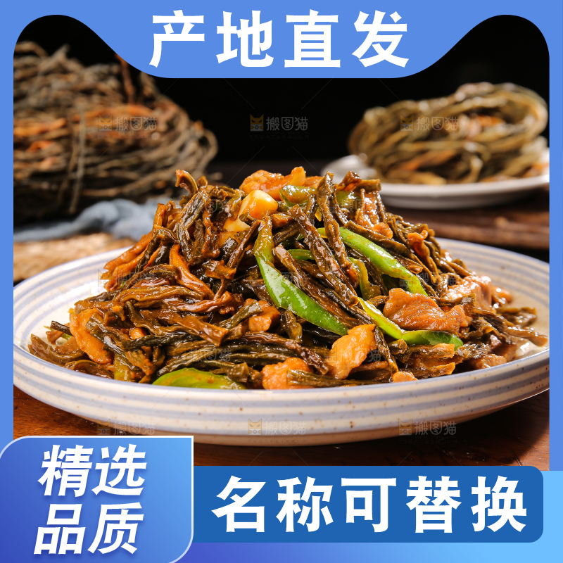 深底上的干豆角炒肉