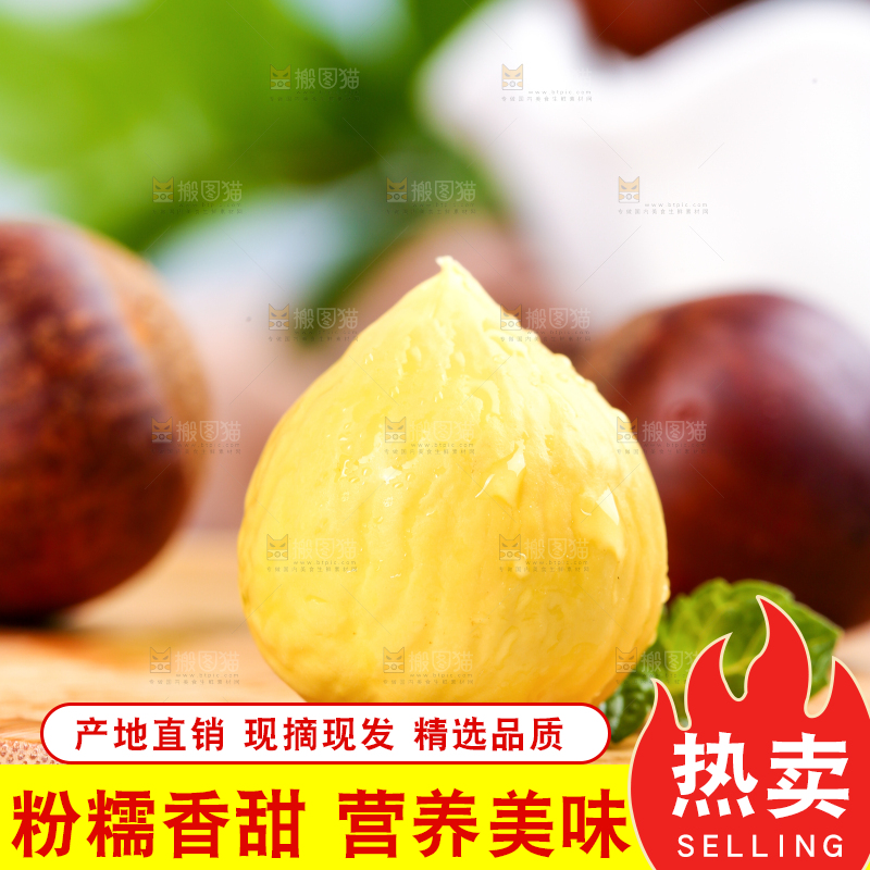 木板上放着锥栗仁
