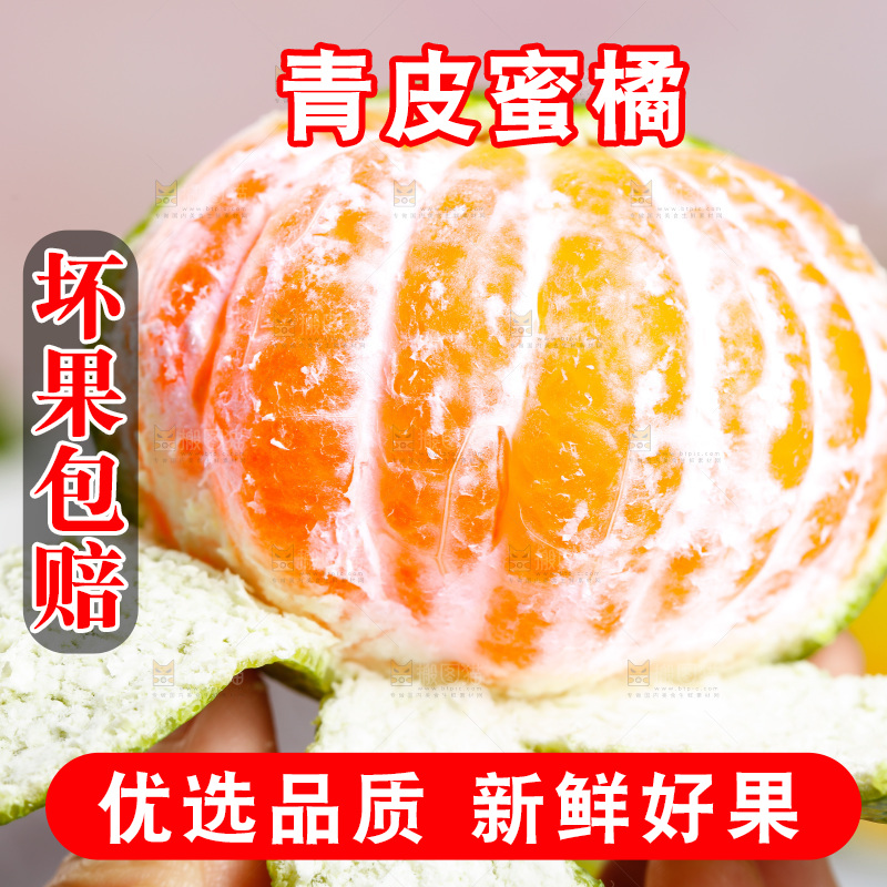 木底上放着云南蜜桔
