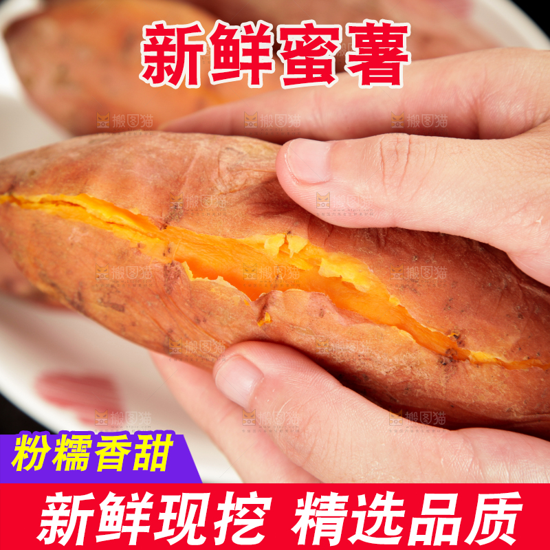 手里拿着蒸熟的蜜薯