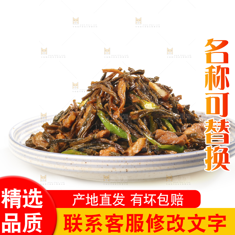 白底上的干豆角炒肉