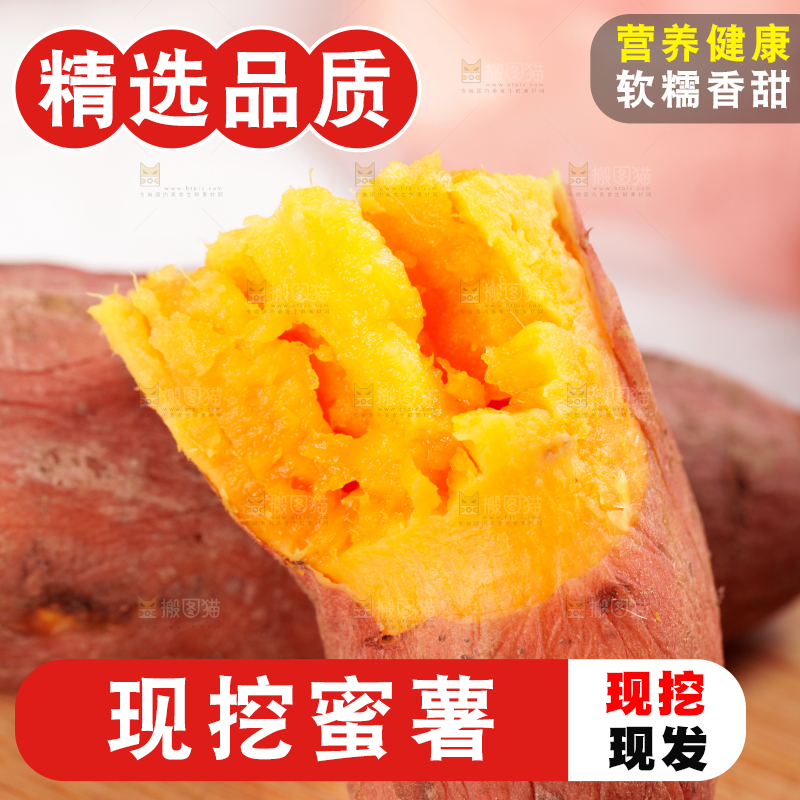 木板上放着红心蜜薯