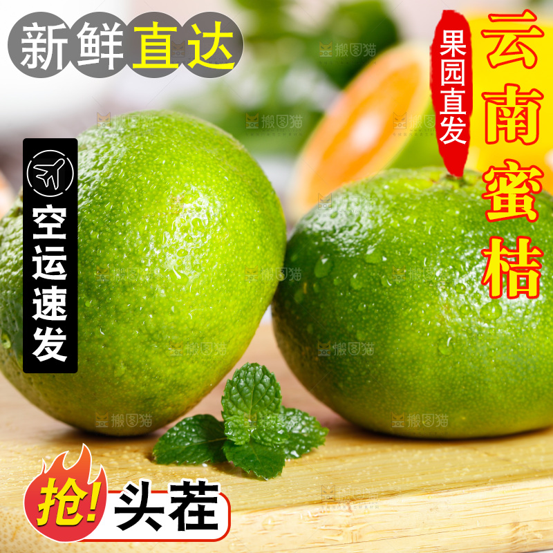 木板上的青皮蜜橘