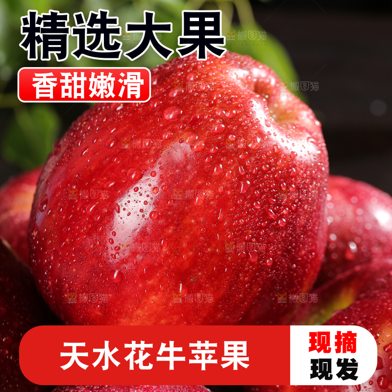 堆放着的花牛苹果